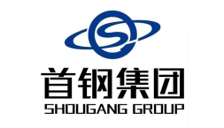 首钢集团